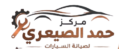 cropped مركز صيانة سيارات 1.png